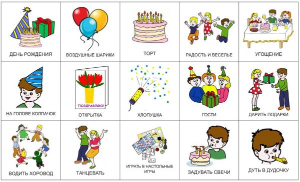 День рождения (подписи на русском)